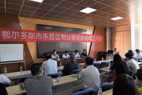 東勝區物業管理協會成立，保潔服務升級惠及萬千業主