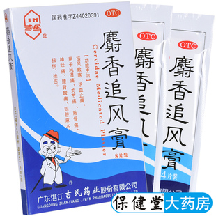 百草保健用品專營店與追風品牌官網(wǎng) 一站式健康用品旗艦指南